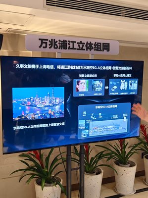 上海網絡交流新篇章 5G-A游輪首航，從‘信號焦慮’邁向‘萬兆暢游’