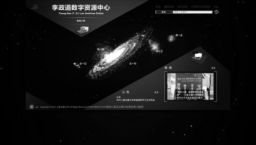 深切緬懷李政道先生 上海交大及研究所官方網(wǎng)站致哀，頁(yè)面轉(zhuǎn)為黑白
